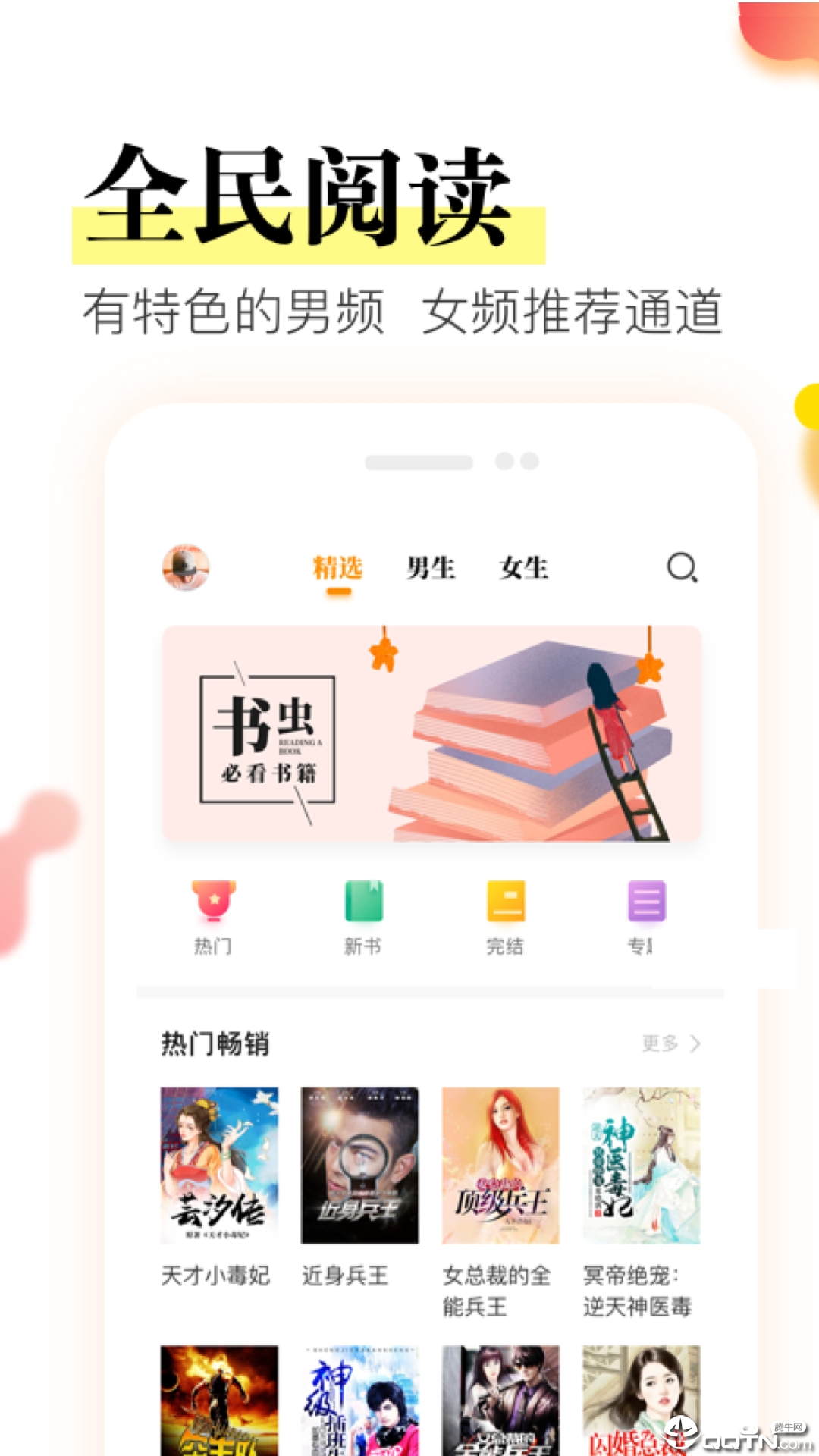 众阅全本中文版下载_众阅全本中文版下载