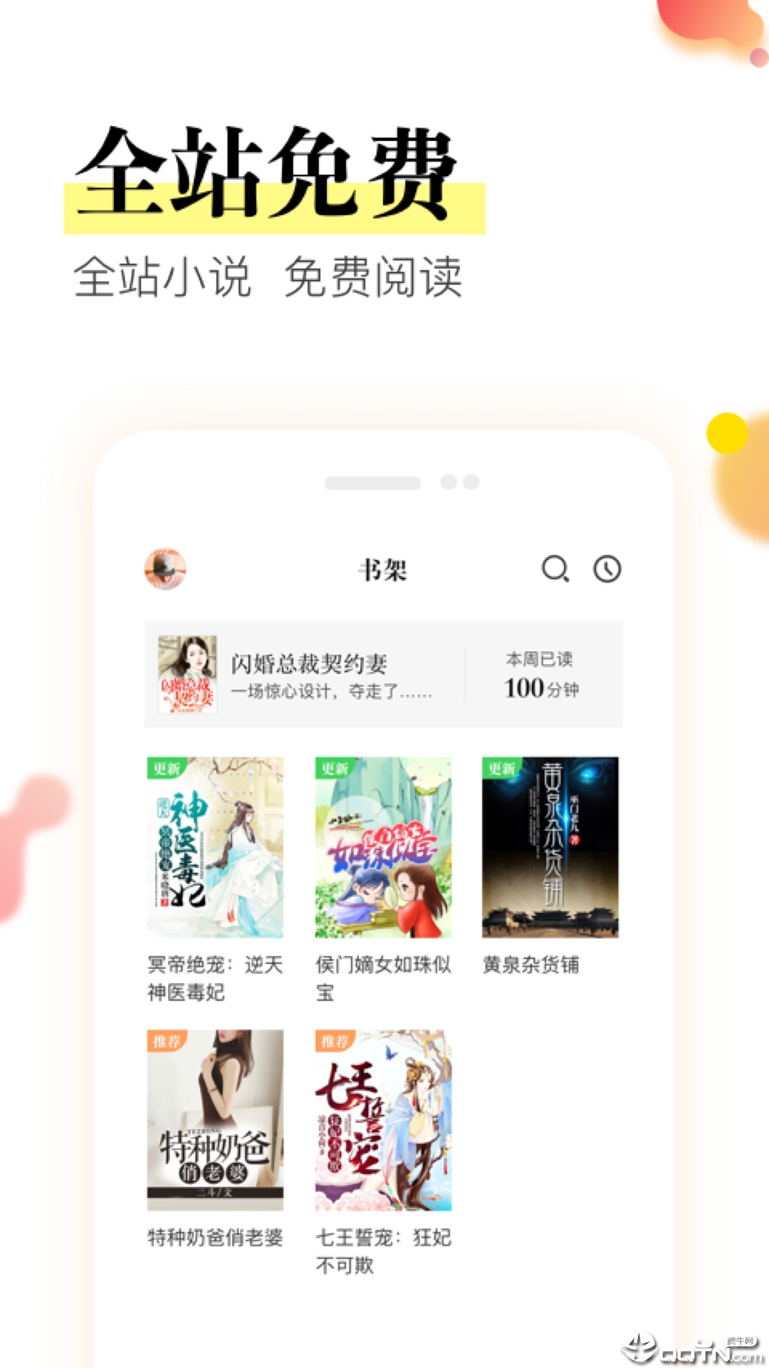 众阅全本中文版下载_众阅全本中文版下载