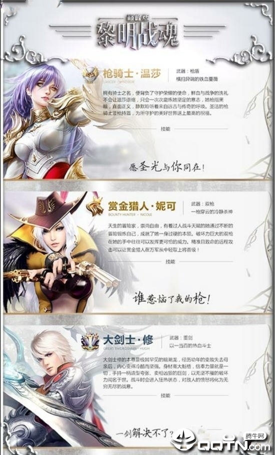 黎明战魂BT版中文版下载_黎明战魂BT版免费版