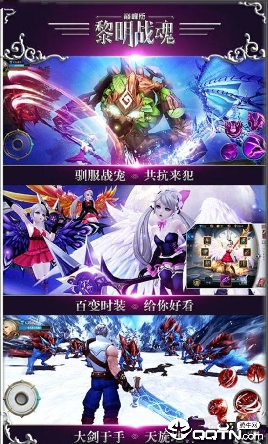 黎明战魂BT版中文版下载_黎明战魂BT版免费版