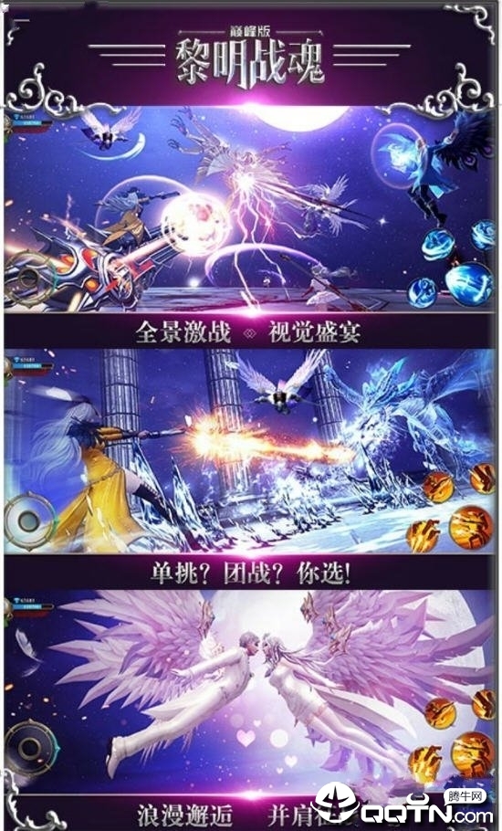 黎明战魂BT版中文版下载_黎明战魂BT版免费版