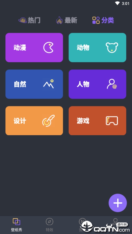 壁纸特效APP下载安装_壁纸特效正式版下载