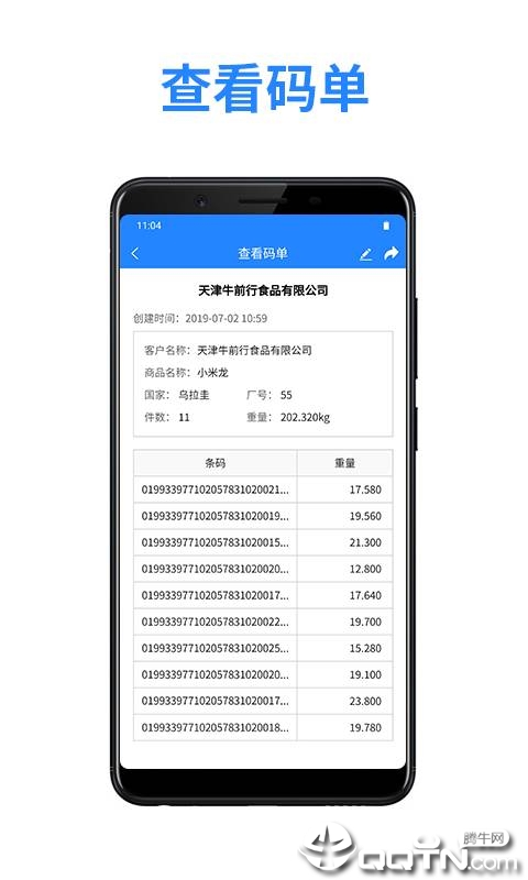 抄码王官方正版_抄码王免费版