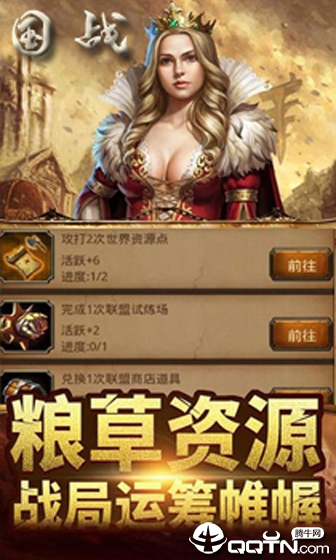 国战手游下载免费2025新版_国战手游2025最新版
