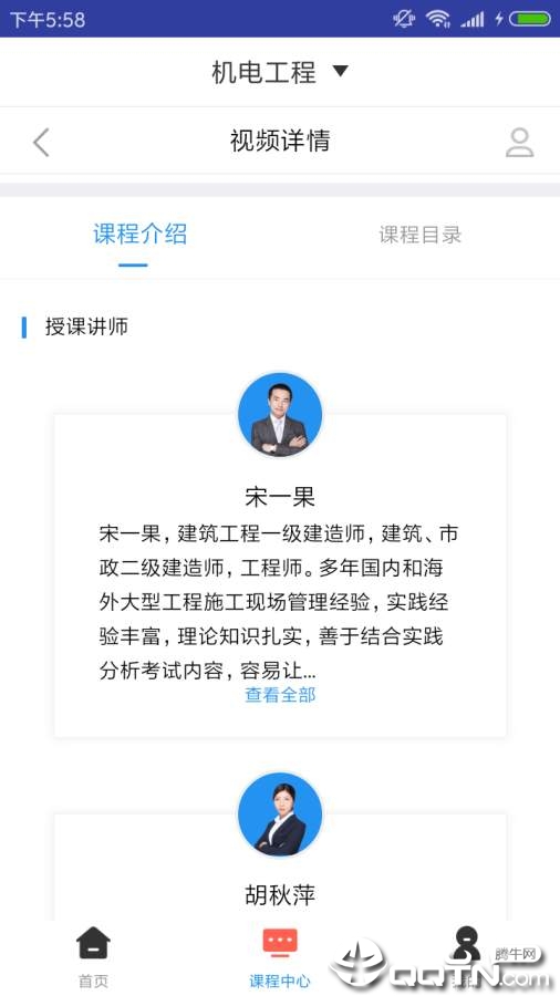 一建机电工程题库正版免费下载_一建机电工程题库2025最新版下载