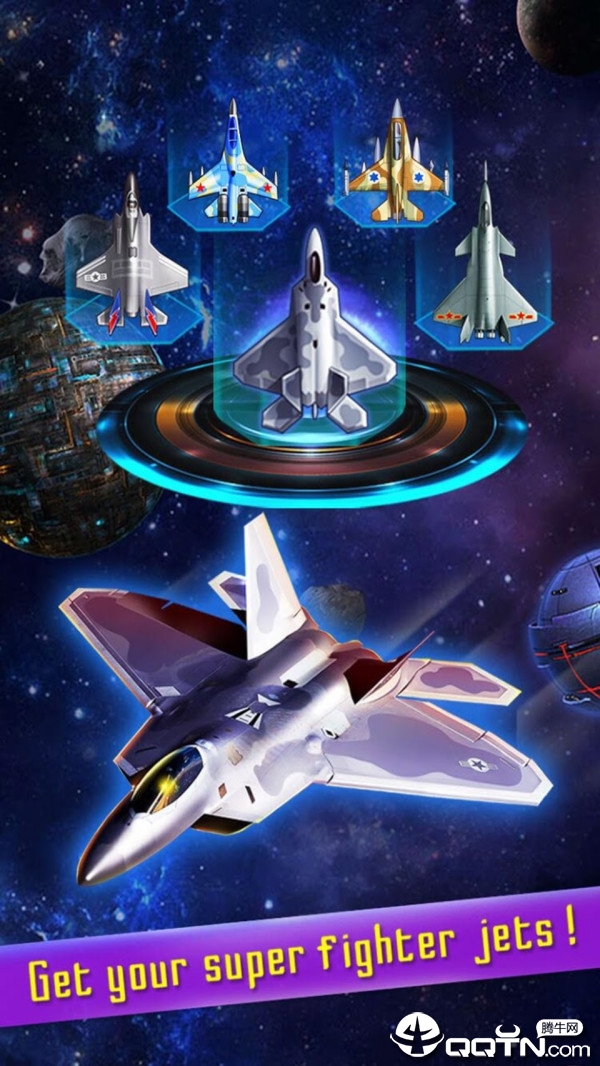 飞机大战全明星官方正版_飞机大战全明星免费2025新版