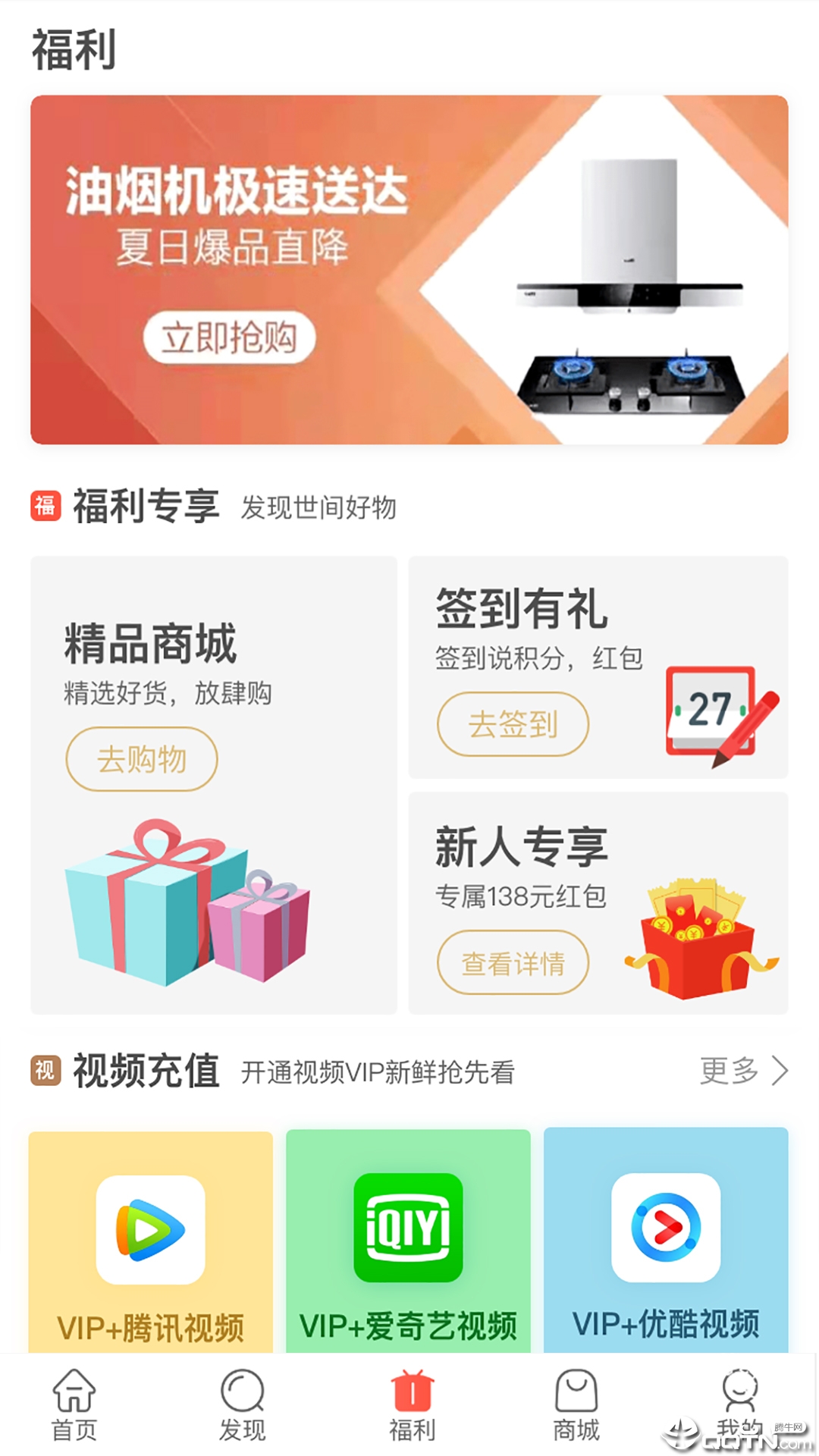 中油惠最新版本_中油惠免费版软件