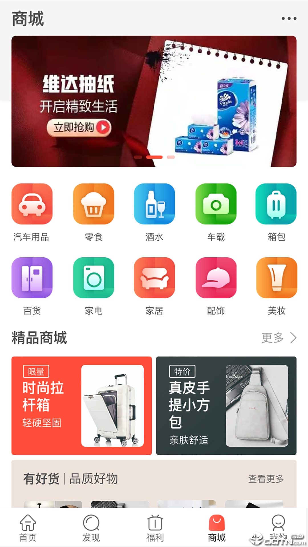 中油惠最新版本_中油惠免费版软件