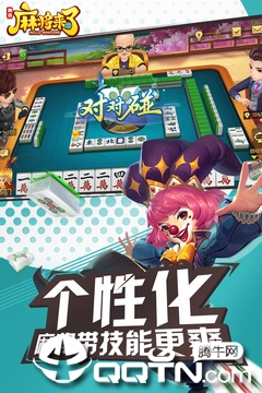 麻将来了无限金币版最新版下载_麻将来了无限金币版手游