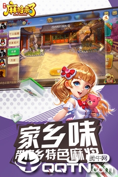 麻将来了无限金币版最新版下载_麻将来了无限金币版手游