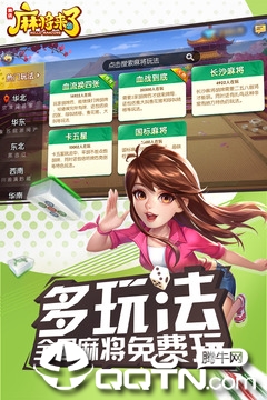 麻将来了无限金币版最新版下载_麻将来了无限金币版手游