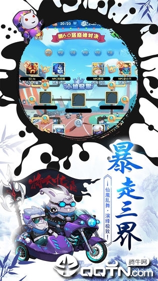作妖计安锋版下载安装_作妖计安锋版纯净版下载