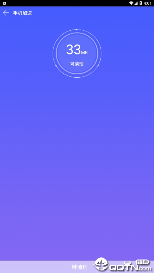123极速清理中文版下载_123极速清理免费版软件下载安装