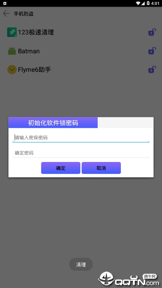 123极速清理中文版下载_123极速清理免费版软件下载安装