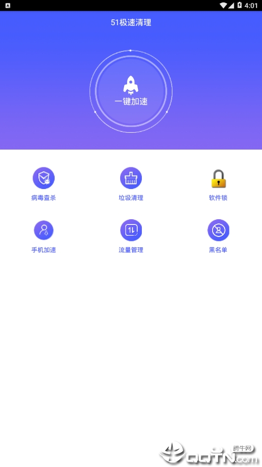 123极速清理中文版下载_123极速清理免费版软件下载安装
