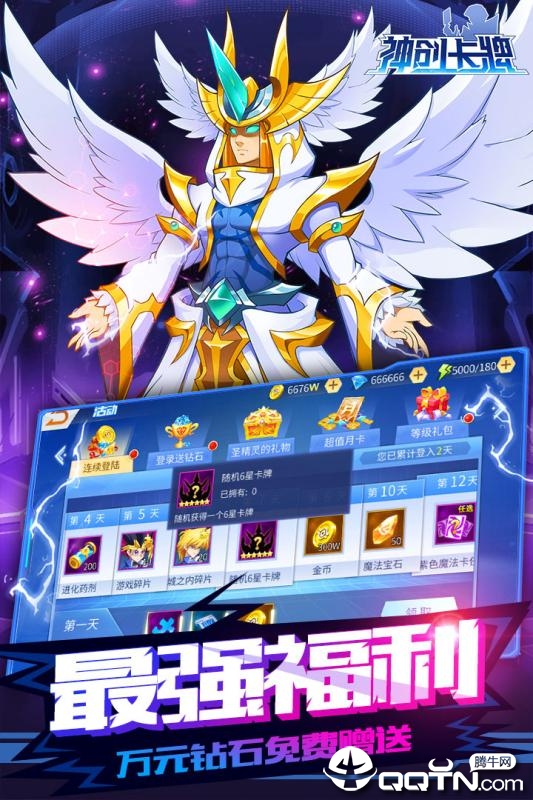 神创卡牌腾讯版手机客户端_神创卡牌腾讯版官方手游下载