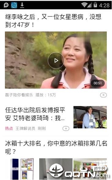 本因资讯最新官网下载_本因资讯官方免费下载