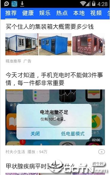 本因资讯最新官网下载_本因资讯官方免费下载