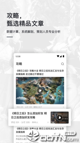 龙族幻想答题器新版手机端_龙族幻想答题器最新版本