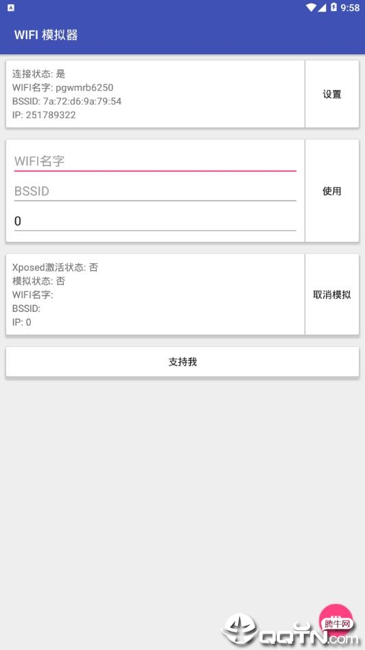 WIFI模拟器app最新官方版下载_WIFI模拟器下载手机版