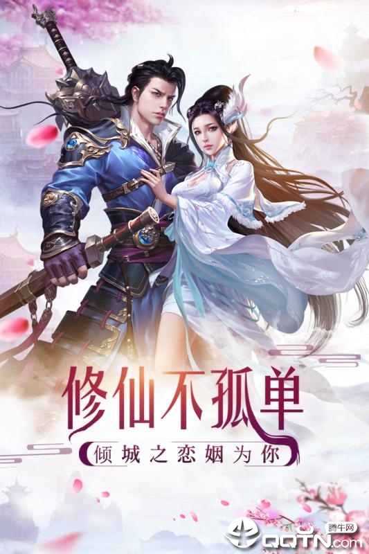 弑神修罗传BT版安卓版_弑神修罗传BT版纯净版下载