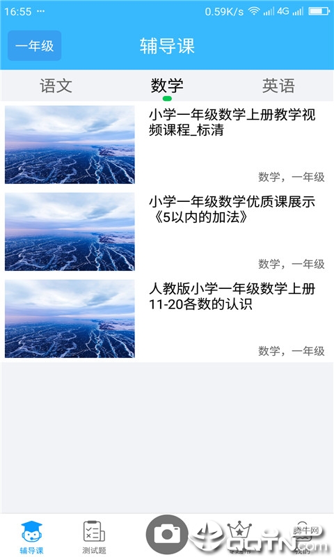 作业互动搜题帮手机端下载_作业互动搜题帮2025最新下载