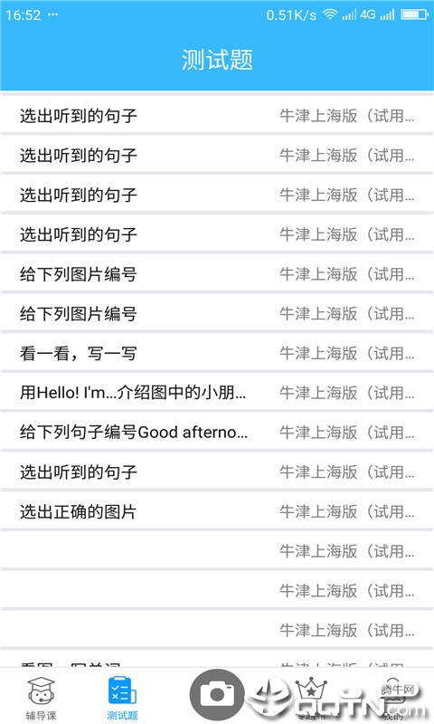 作业互动搜题帮手机端下载_作业互动搜题帮2025最新下载