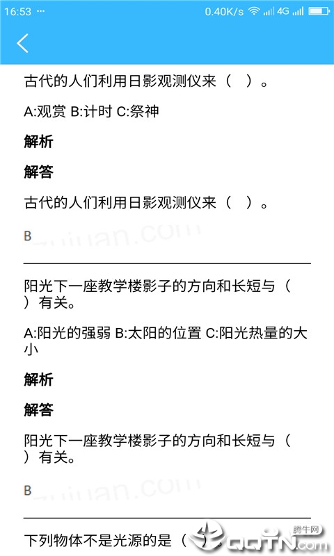 作业互动搜题帮手机端下载_作业互动搜题帮2025最新下载