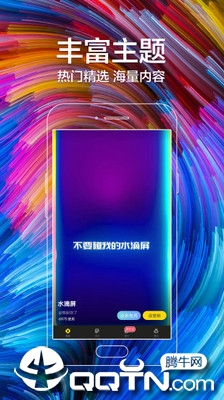 闪动壁纸官方版下载_闪动壁纸安卓App