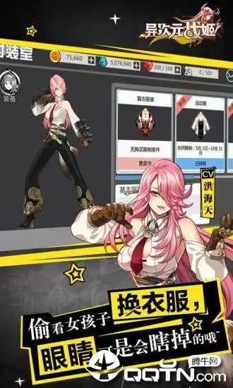 异次元战姬无敌版免费版下载_异次元战姬无敌版最新版本