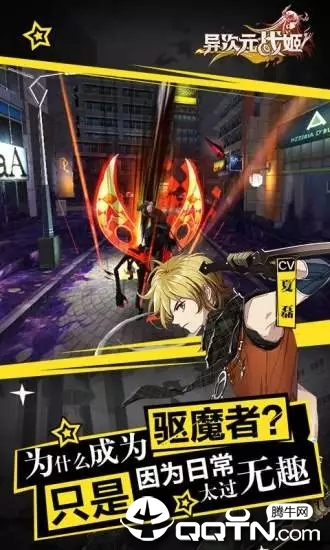 异次元战姬无敌版免费版下载_异次元战姬无敌版最新版本
