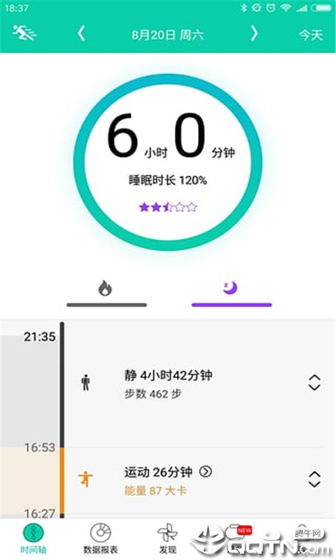 bong手环免费版app下载_bong手环免费2025新版