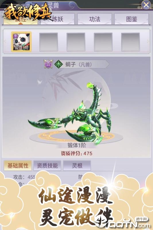 我欲修真内购版手机版下载_我欲修真内购版APP安装下载
