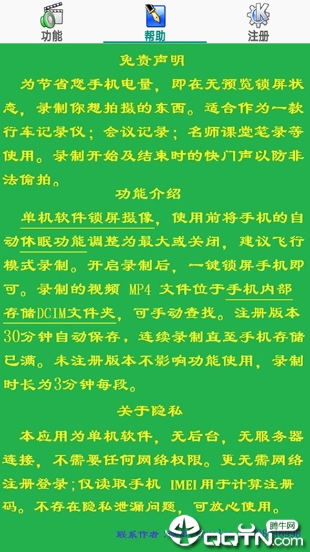 锁屏摄像全新2025版_锁屏摄像中文版下载