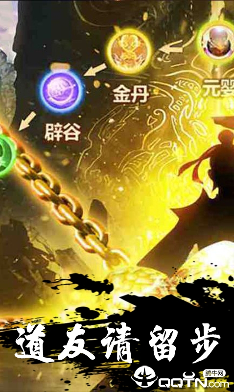 想不想修仙BT版下载免费2025新版_想不想修仙BT版最新版本下载