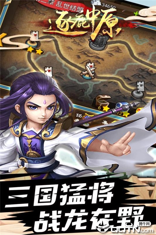 逐鹿中原九游版2025新版_逐鹿中原九游版软件下载