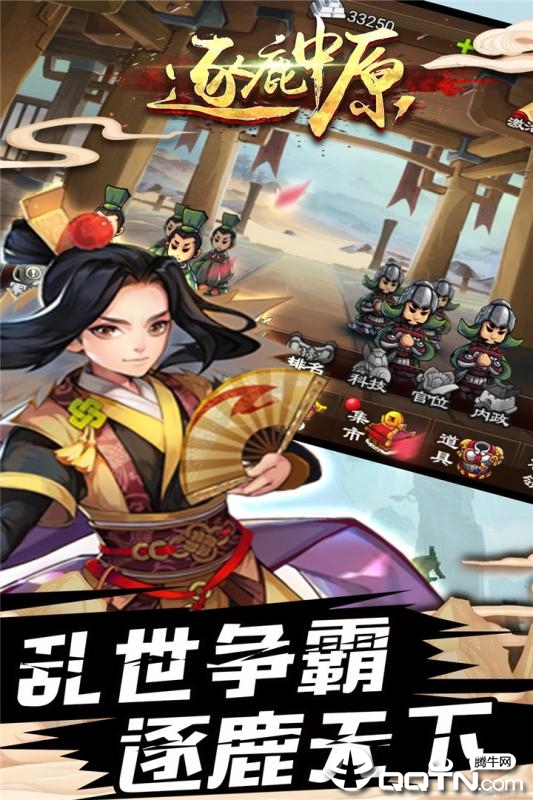 逐鹿中原九游版2025新版_逐鹿中原九游版软件下载