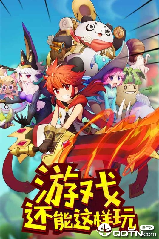 玩偶联盟腾讯版安卓版_玩偶联盟腾讯版纯净版下载