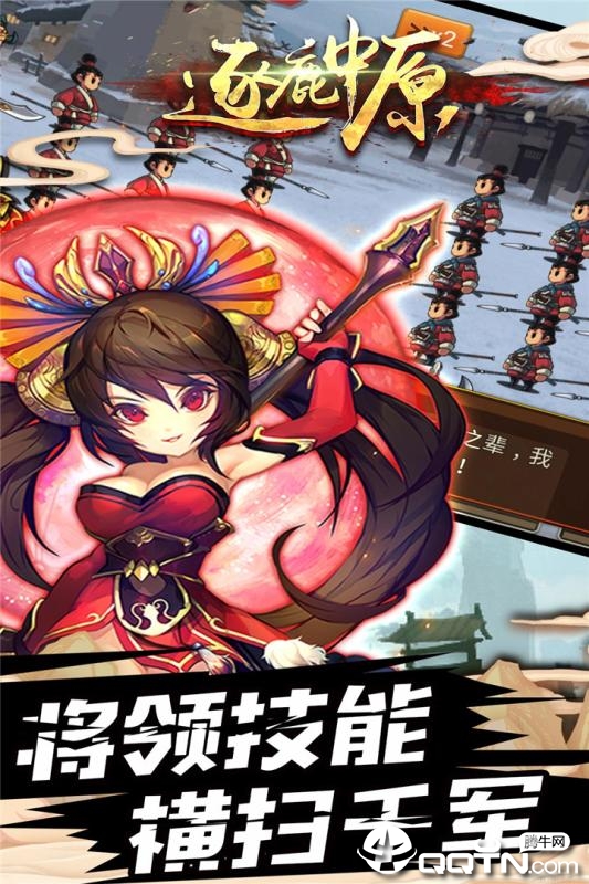 逐鹿中原九游版2025新版_逐鹿中原九游版软件下载