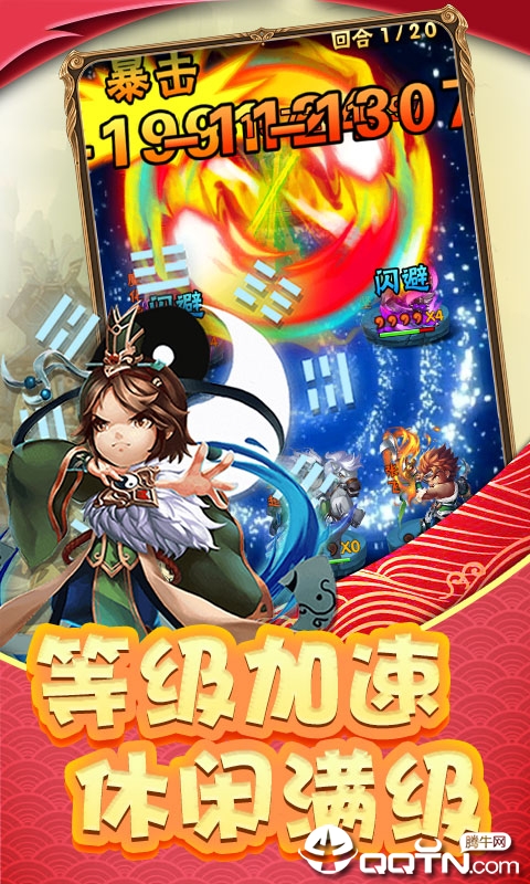 五岳乾坤星耀版