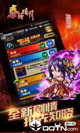 秦时明月手游华为版最新版2025下载_秦时明月手游华为版app最新官方版