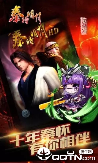 秦时明月手游华为版最新版2025下载_秦时明月手游华为版app最新官方版