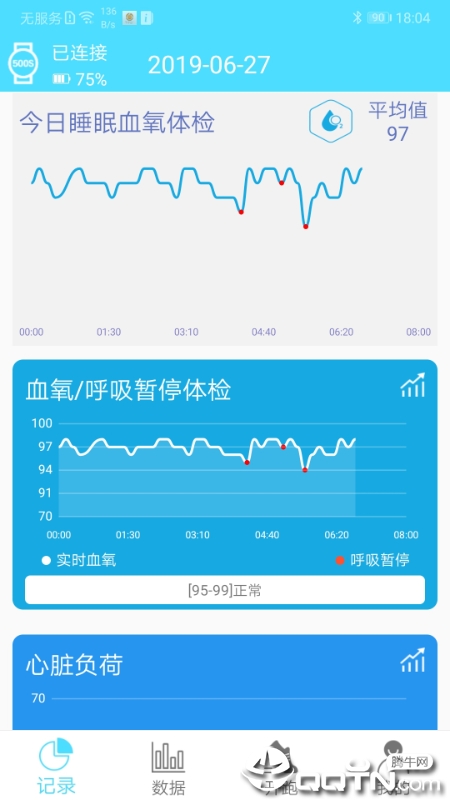 盖德手环免费2025新版_盖德手环APP下载安装