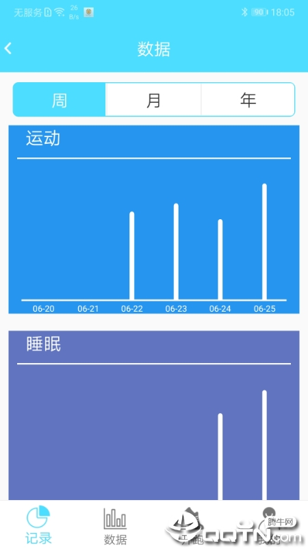 盖德手环免费2025新版_盖德手环APP下载安装