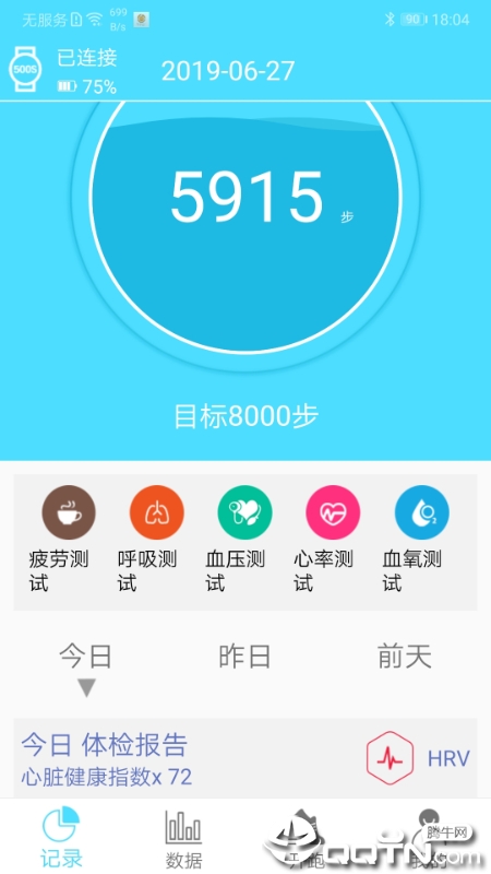 盖德手环免费2025新版_盖德手环APP下载安装