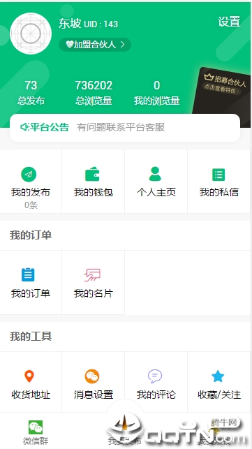 去哪推最新官网下载_去哪推官方下载
