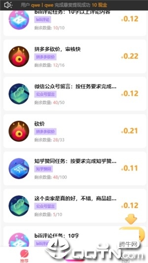 咪赞小推手app最新官方版下载_咪赞小推手APP下载安装