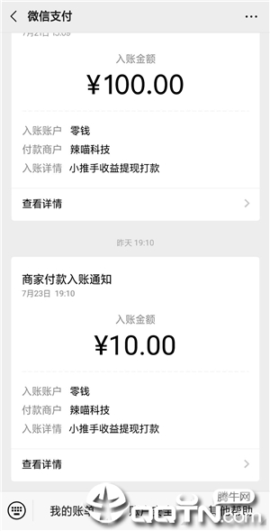咪赞小推手app最新官方版下载_咪赞小推手APP下载安装