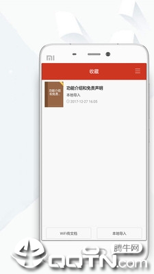 txt免费书城最新版下载_txt免费书城手机端