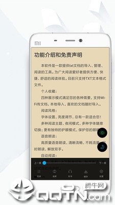 txt免费书城最新版下载_txt免费书城手机端